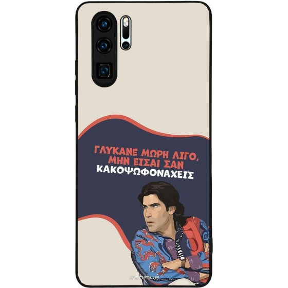 Sonique ���� Greek Cult TV Series ��� Huawei P30 Pro ������� ����