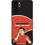 Sonique ���� Greek Cult TV Series ��� Huawei P30 Pro ����� ��� ����