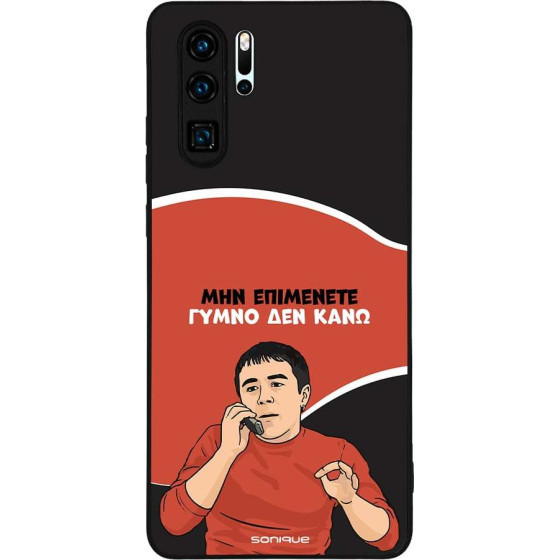 Sonique ���� Greek Cult TV Series ��� Huawei P30 Pro ����� ��� ����