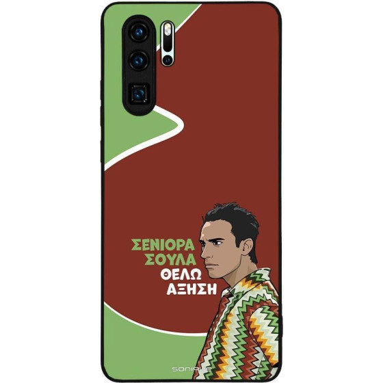 Sonique ���� Greek Cult TV Series ��� Huawei P30 Pro ������