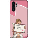 Sonique ���� Greek Cult TV Series ��� Huawei P30 Pro ����� ����