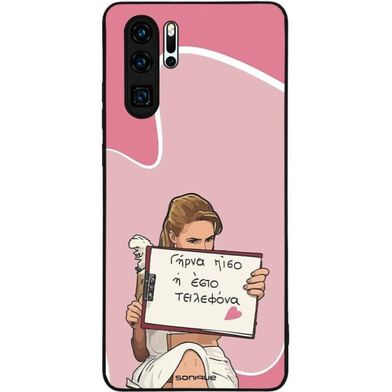 Sonique ���� Greek Cult TV Series ��� Huawei P30 Pro ����� ����