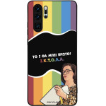Sonique ���� Greek Cult TV Series ��� Huawei P30 Pro ������