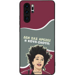Sonique ���� Greek Cult TV Series ��� Huawei P30 Pro ����-�����