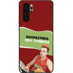 Sonique ���� Greek Cult TV Series ��� Huawei P30 Pro ���������� ��� �������