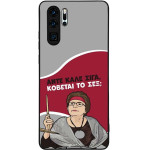Sonique ���� Greek Cult TV Series ��� Huawei P30 Pro ������� �� ���;