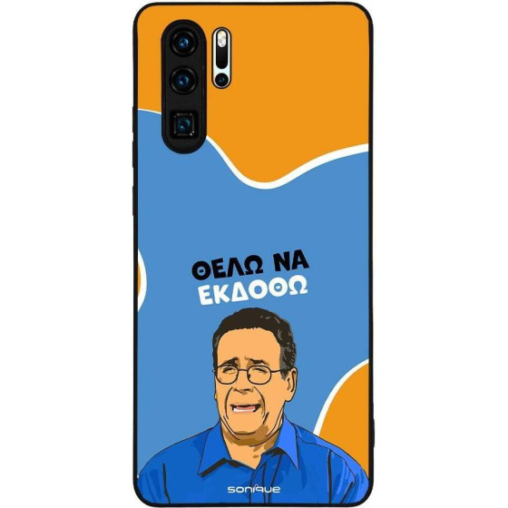 Sonique ���� Greek Cult TV Series ��� Huawei P30 Pro ���� �� ������
