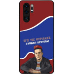 Sonique ���� Greek Cult TV Series ��� Huawei P30 Pro ������ �������