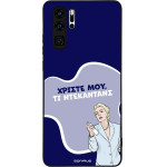 Sonique ���� Greek Cult TV Series ��� Huawei P30 Pro ����������