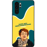 Sonique ���� Greek Cult TV Series ��� Huawei P30 Pro ������������ �����