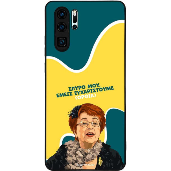 Sonique ���� Greek Cult TV Series ��� Huawei P30 Pro ������������ �����