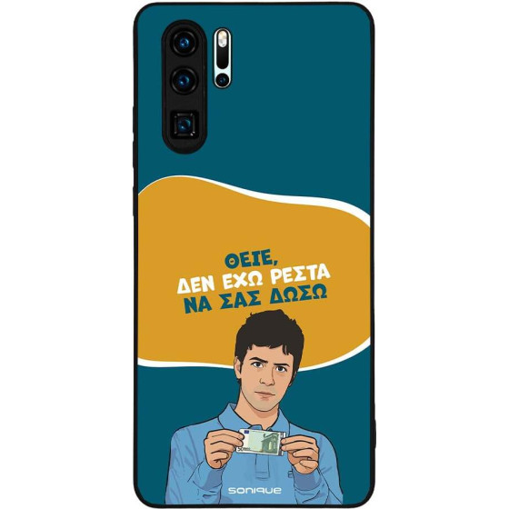 Sonique ���� Greek Cult TV Series ��� Huawei P30 Pro ��� ��� �����