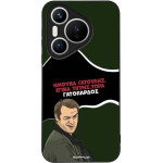 Sonique ���� Greek Cult TV Series ��� Huawei Pura 70 ����������