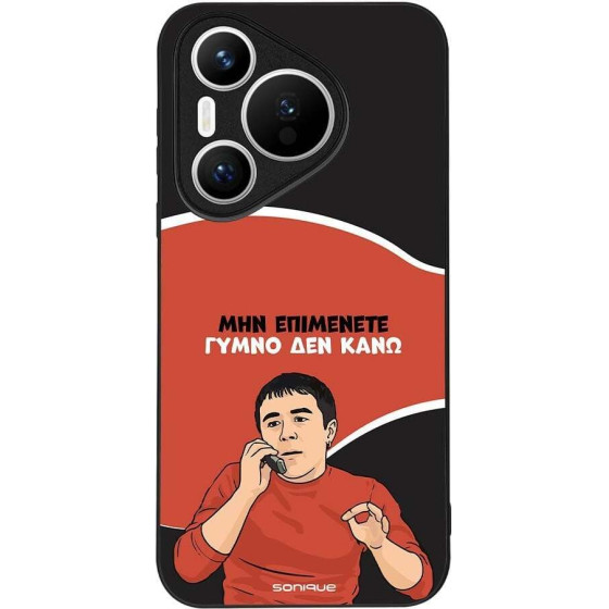 Sonique ���� Greek Cult TV Series ��� Huawei Pura 70 ����� ��� ����