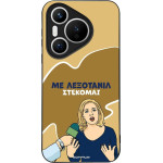 Sonique ���� Greek Cult TV Series ��� Huawei Pura 70 ���������