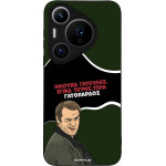 Sonique ���� Greek Cult TV Series ��� Huawei Pura 70 Pro ����������