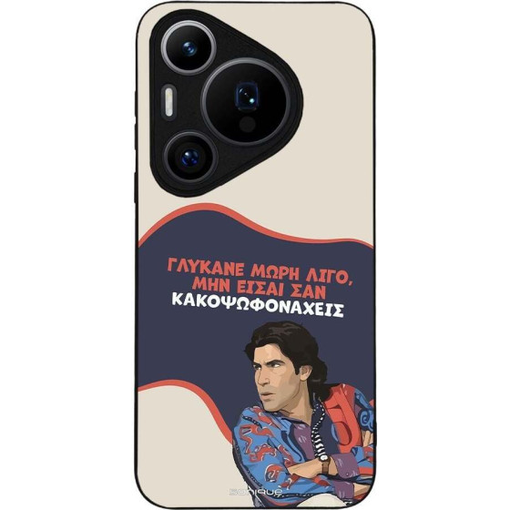 Sonique ���� Greek Cult TV Series ��� Huawei Pura 70 Pro ������� ����