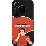 Sonique ���� Greek Cult TV Series ��� Huawei Pura 70 Pro ����� ��� ����