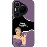 Sonique ���� Greek Cult TV Series ��� Huawei Pura 70 Pro ������