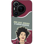 Sonique ���� Greek Cult TV Series ��� Huawei Pura 70 Pro ����-�����