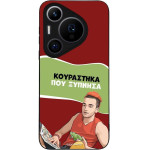 Sonique ���� Greek Cult TV Series ��� Huawei Pura 70 Pro ���������� ��� �������