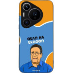 Sonique ���� Greek Cult TV Series ��� Huawei Pura 70 Pro ���� �� ������