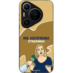 Sonique ���� Greek Cult TV Series ��� Huawei Pura 70 Pro ���������