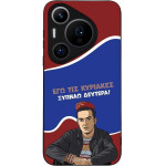 Sonique ���� Greek Cult TV Series ��� Huawei Pura 70 Pro ������ �������