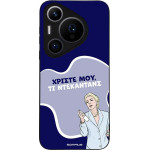Sonique ���� Greek Cult TV Series ��� Huawei Pura 70 Pro ����������