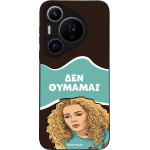 Sonique ���� Greek Cult TV Series ��� Huawei Pura 70 Pro ��� �������