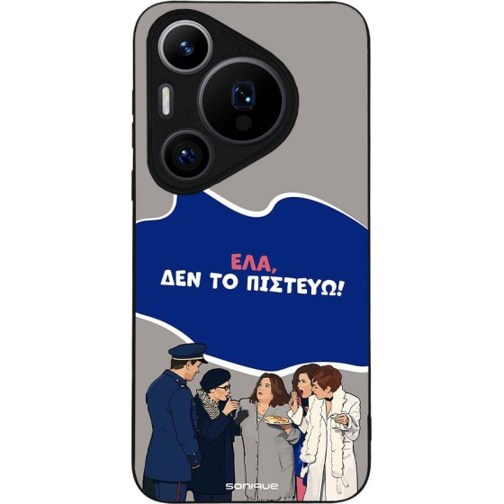 Sonique ���� Greek Cult TV Series ��� Huawei Pura 70 Pro ��� �� �������