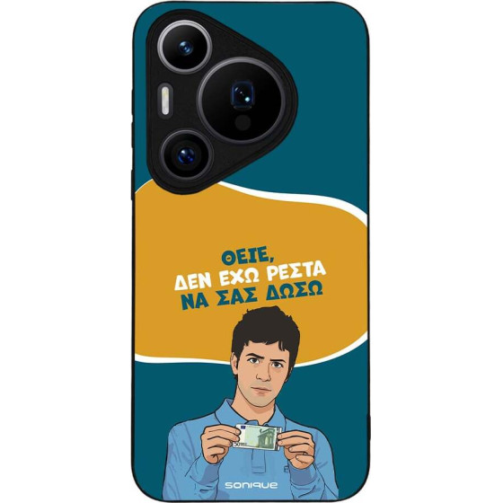 Sonique ���� Greek Cult TV Series ��� Huawei Pura 70 Pro ��� ��� �����