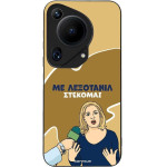 Sonique ���� Greek Cult TV Series ��� Huawei Pura 70 Ultra ���������