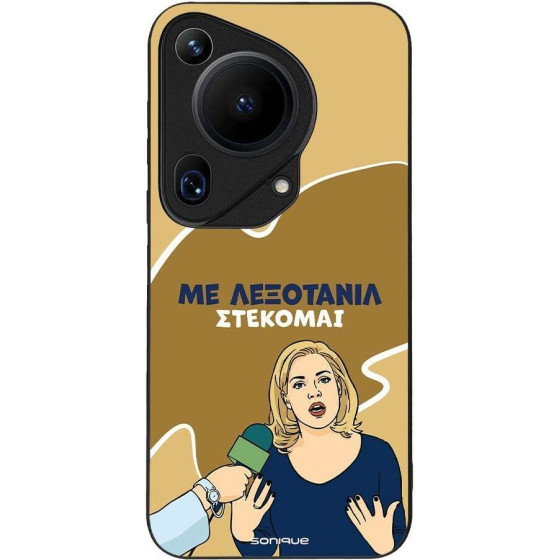 Sonique ���� Greek Cult TV Series ��� Huawei Pura 70 Ultra ���������