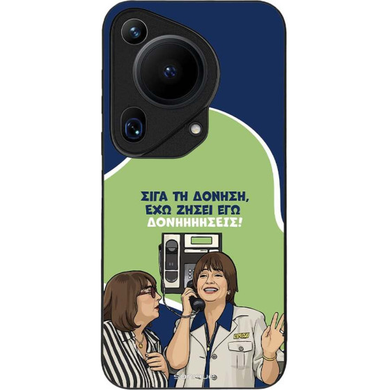 Sonique ���� Greek Cult TV Series ��� Huawei Pura 70 Ultra ��������