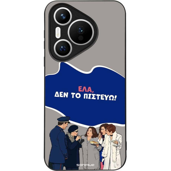 Sonique ���� Greek Cult TV Series ��� Huawei Pura 70 ��� �� �������