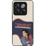 Sonique ���� Greek Cult TV Series ��� OnePlus 10T ������� ����