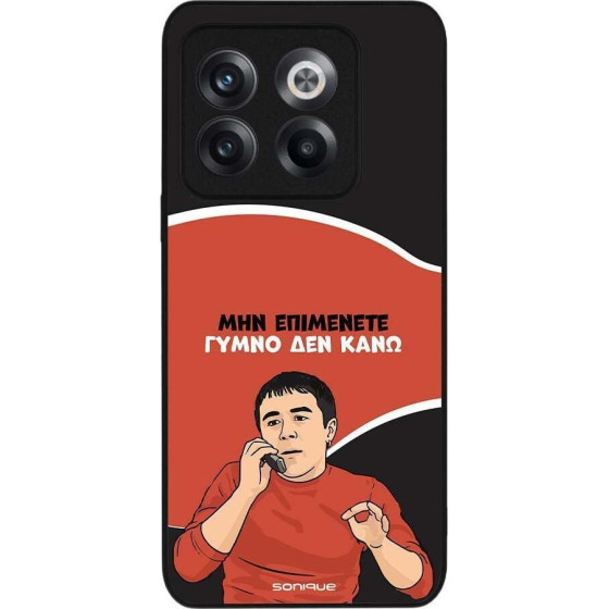 Sonique ���� Greek Cult TV Series ��� OnePlus 10T ����� ��� ����