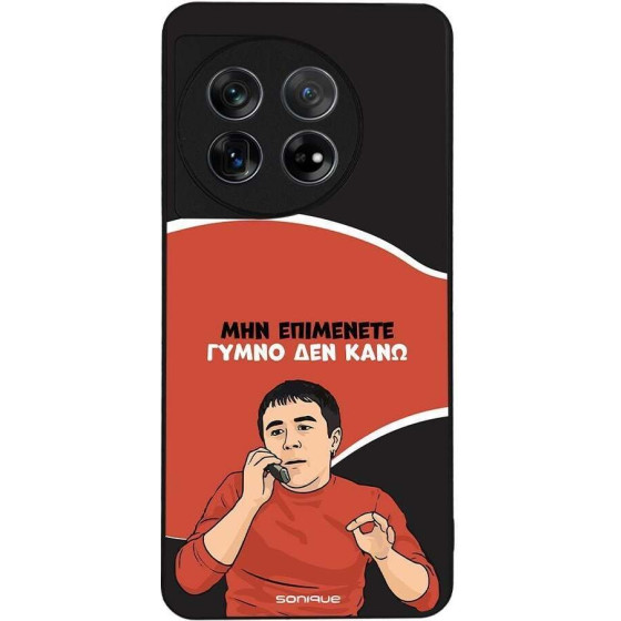 Sonique ���� Greek Cult TV Series ��� OnePlus 11 5G ����� ��� ����