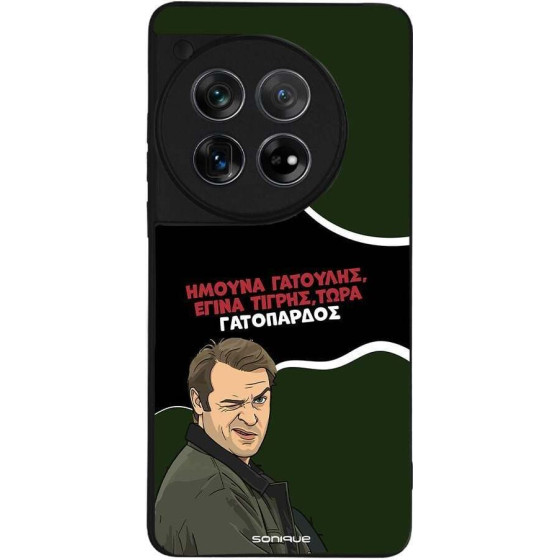 Sonique ���� Greek Cult TV Series ��� OnePlus 12 5G ����������