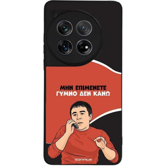 Sonique ���� Greek Cult TV Series ��� OnePlus 12 5G ����� ��� ����