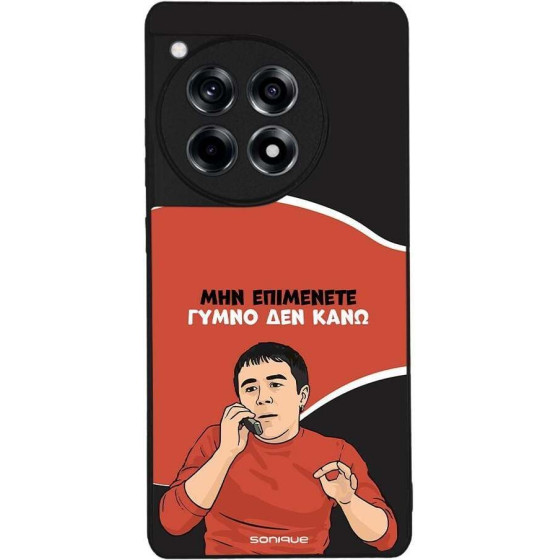 Sonique ���� Greek Cult TV Series ��� OnePlus 12R 5G ����� ��� ����