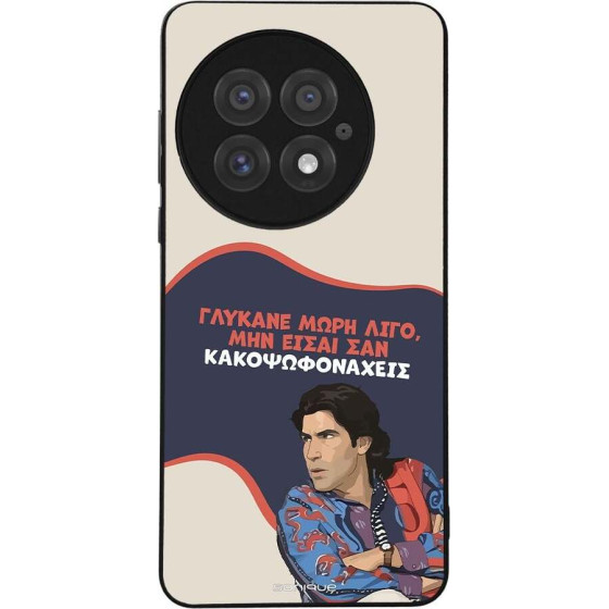 Sonique ���� Greek Cult TV Series ��� OnePlus 13 5G ������� ����