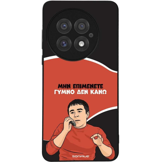 Sonique ���� Greek Cult TV Series ��� OnePlus 13 5G ����� ��� ����