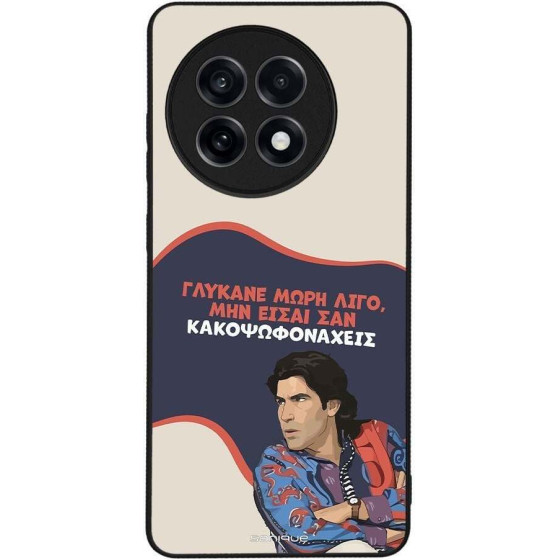 Sonique ���� Greek Cult TV Series ��� OnePlus 13R 5G ������� ����