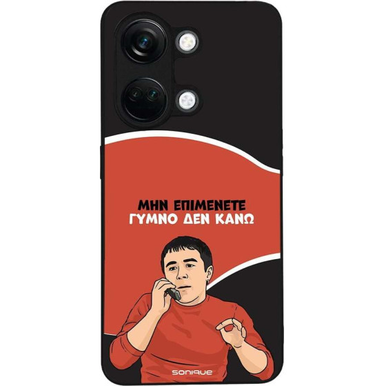 Sonique ���� Greek Cult TV Series ��� OnePlus Nord 3 5G ����� ��� ����