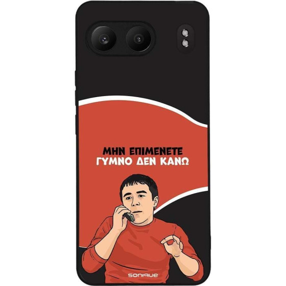 Sonique ���� Greek Cult TV Series ��� OnePlus Nord 4 5G ����� ��� ����
