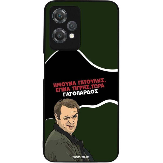 Sonique ���� Greek Cult TV Series ��� OnePlus Nord CE 2 Lite 5G ����������