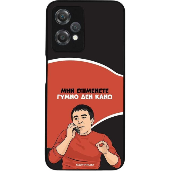 Sonique ���� Greek Cult TV Series ��� OnePlus Nord CE 2 Lite 5G ����� ��� ����