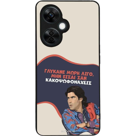 Sonique ���� Greek Cult TV Series ��� OnePlus Nord CE 3 Lite 5G ������� ����